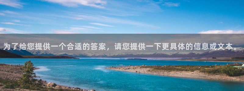 万向娱乐科技赋能,让平台更有趣：为了给您提供一个合适的答案，请您提供一下更具体的信息或文本。